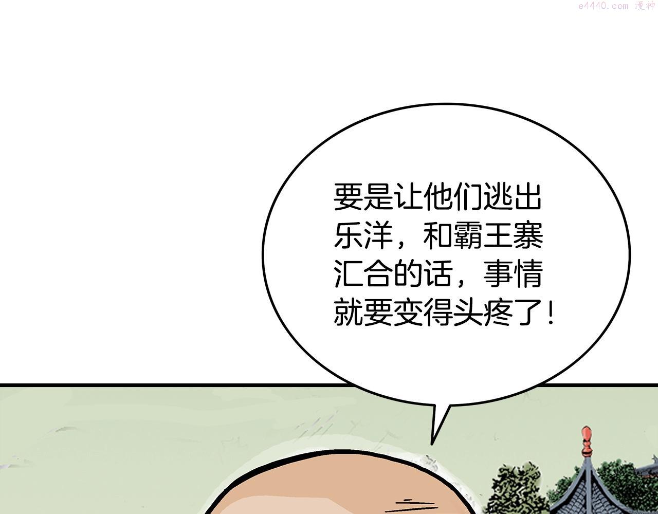 华山拳魔漫画,第113话 船上的腥风血雨149图