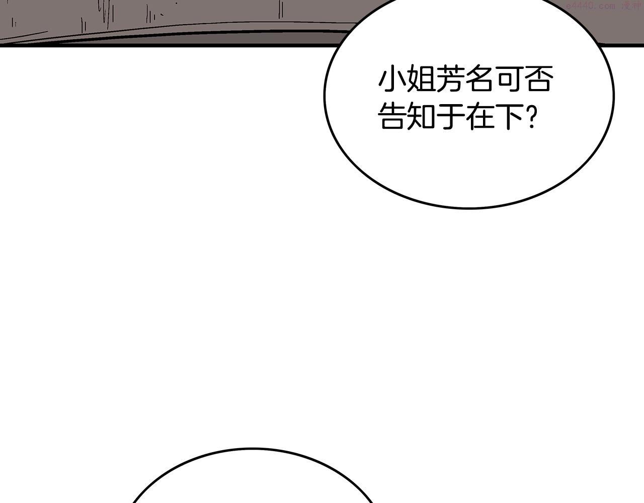 华山拳魔漫画,第113话 船上的腥风血雨15图