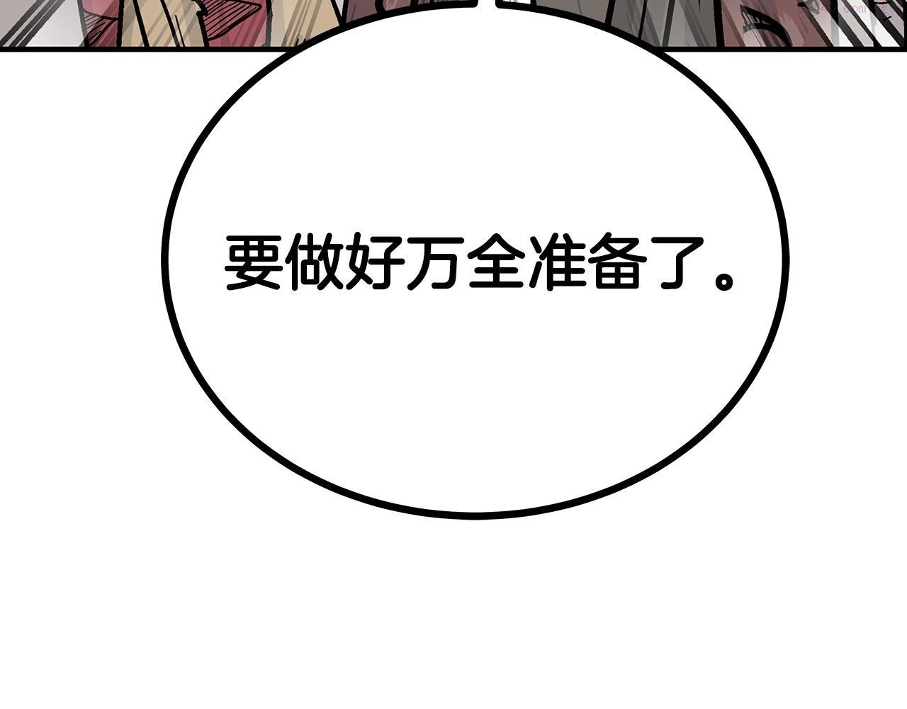 华山拳魔漫画,第113话 船上的腥风血雨3图