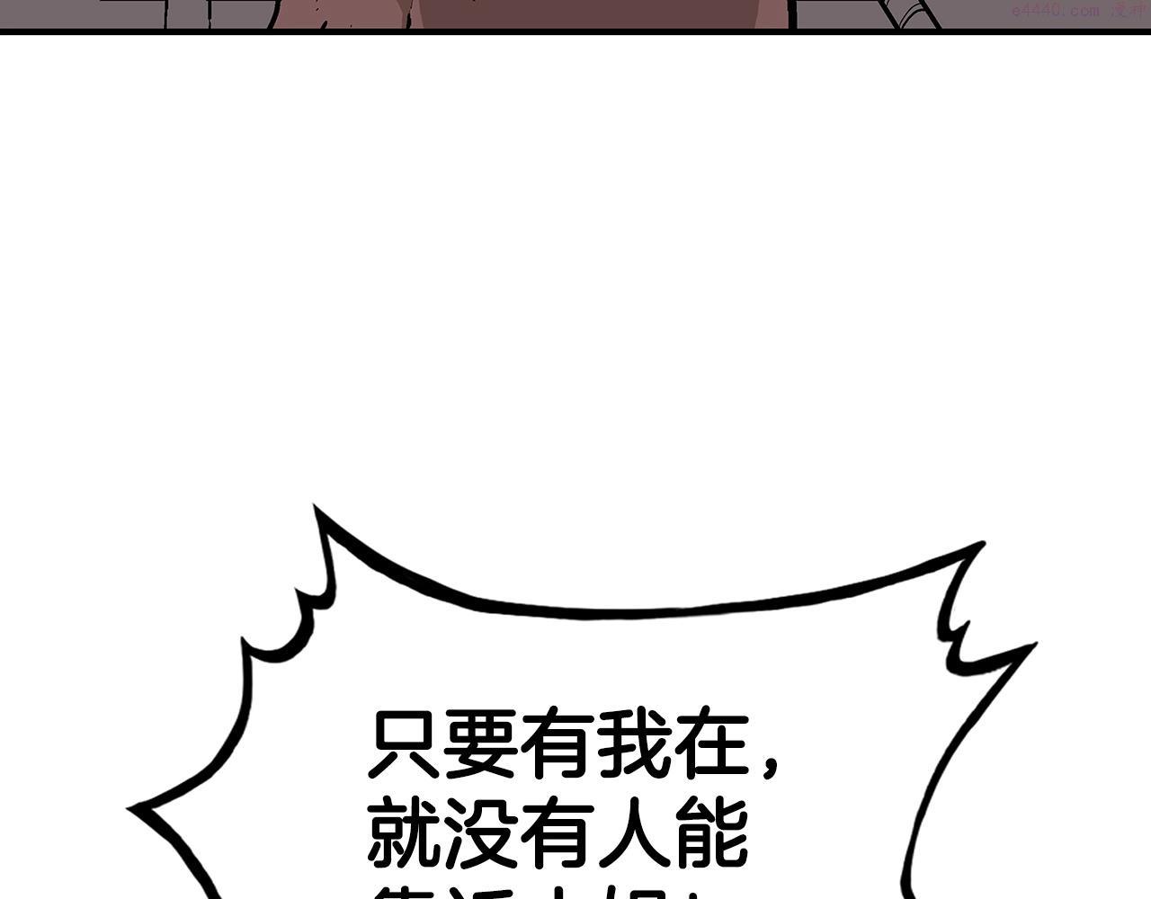 华山拳魔漫画,第113话 船上的腥风血雨34图