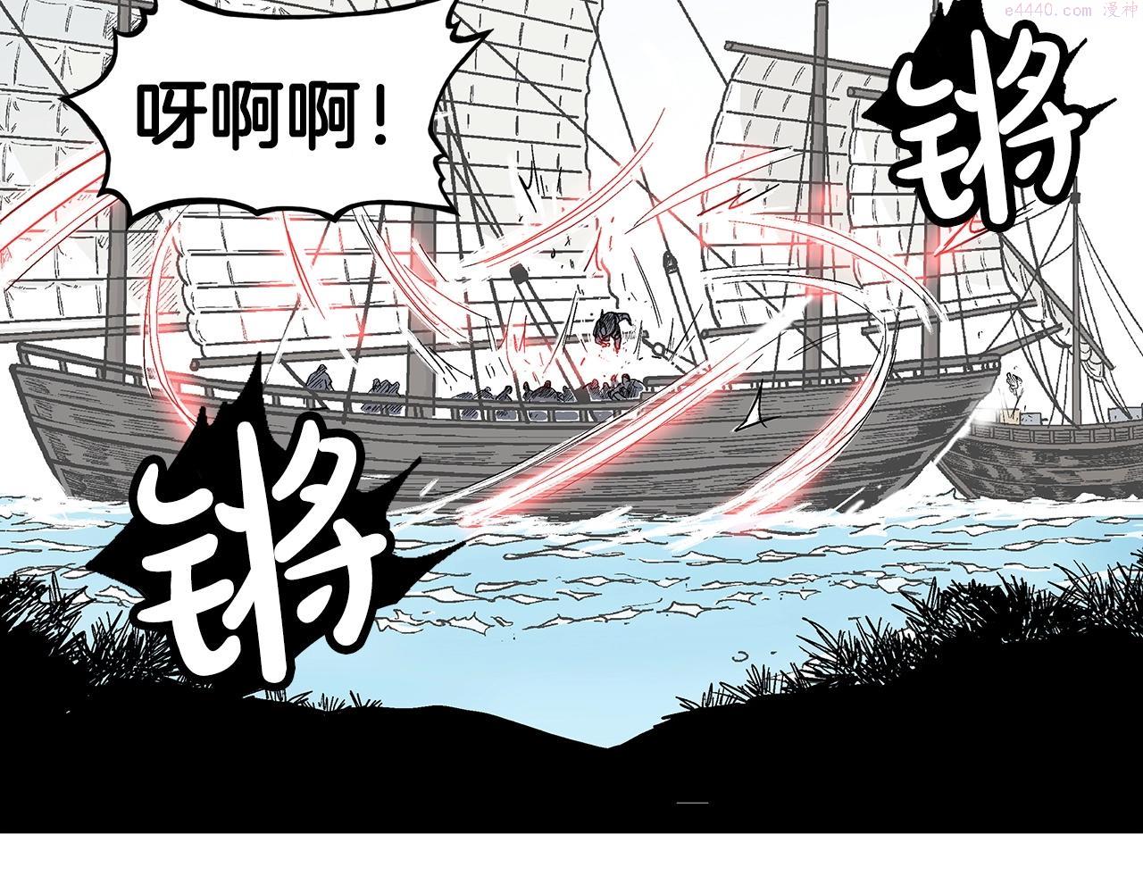 华山拳魔漫画,第113话 船上的腥风血雨38图