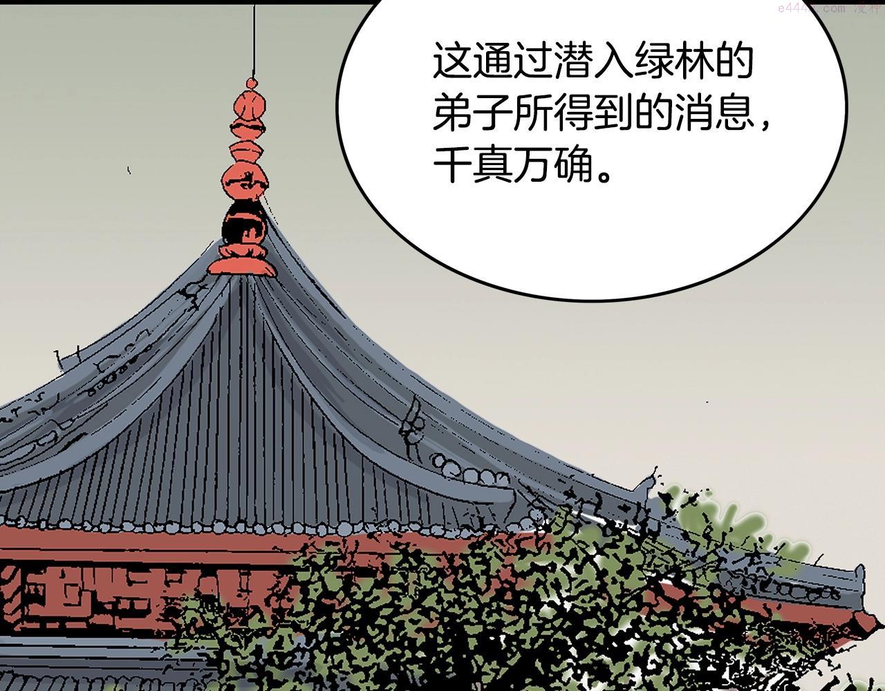 华山拳魔漫画,第113话 船上的腥风血雨44图