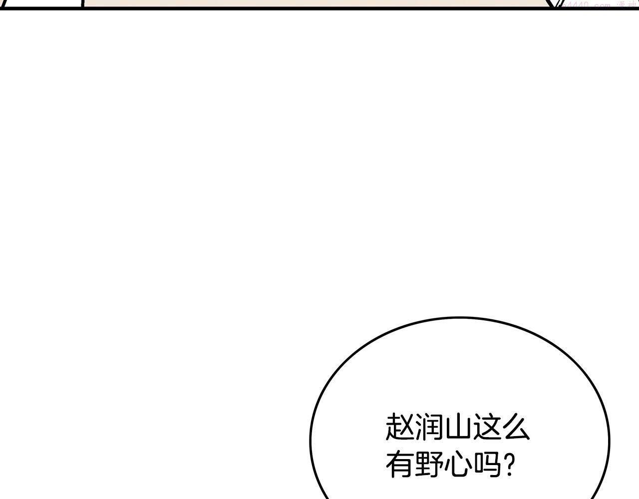 华山拳魔漫画,第113话 船上的腥风血雨47图