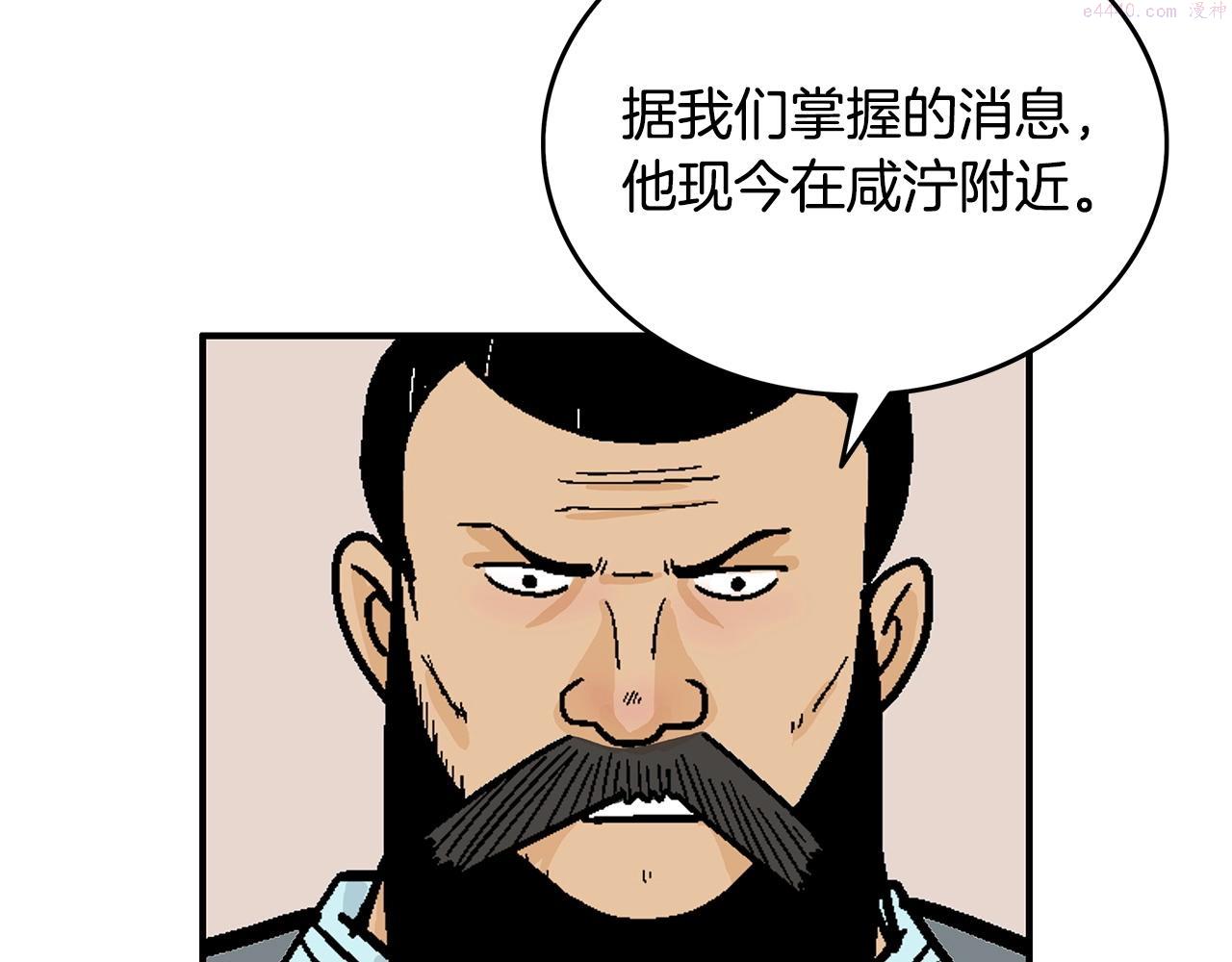 华山拳魔漫画,第113话 船上的腥风血雨60图