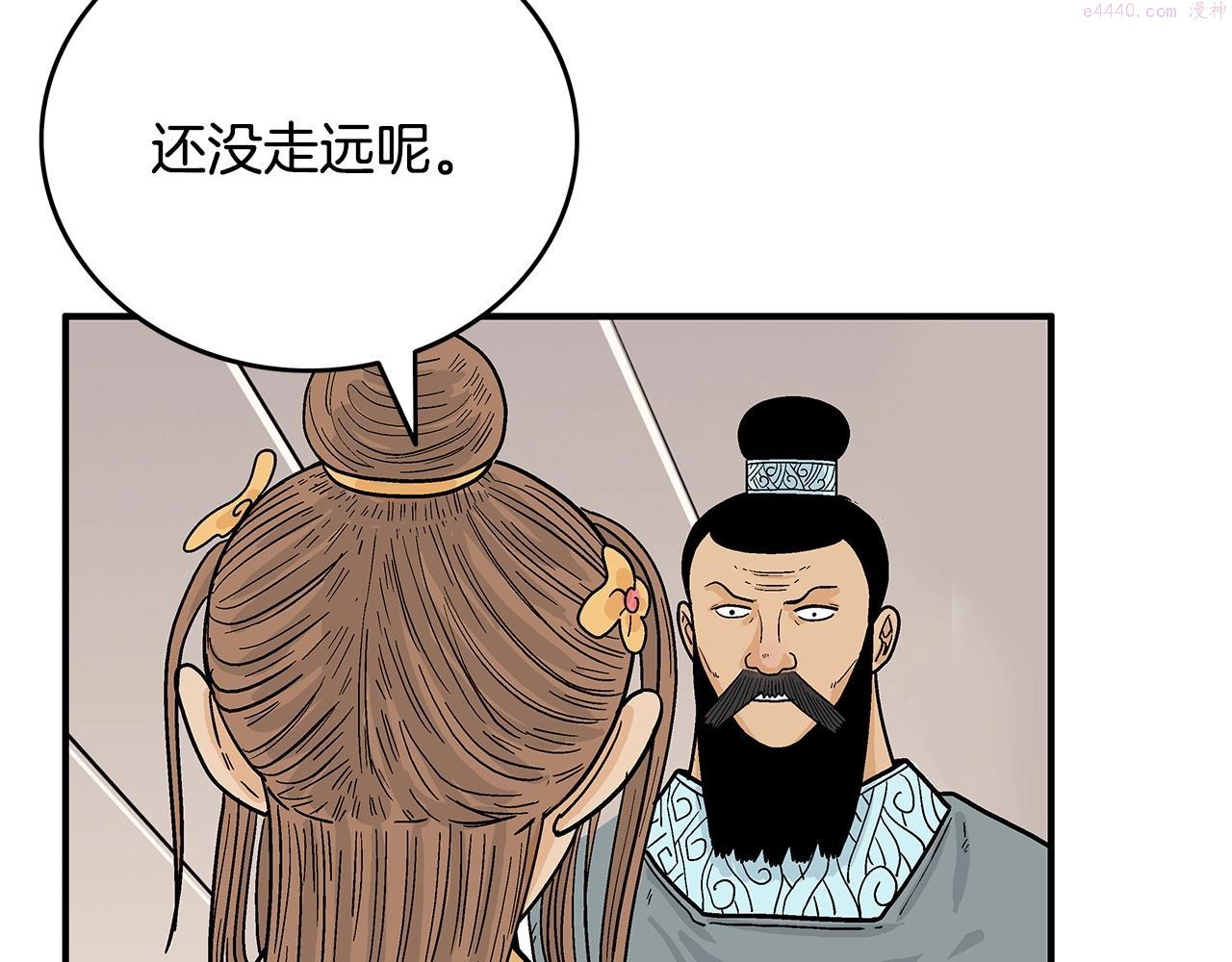 华山拳魔漫画,第113话 船上的腥风血雨62图