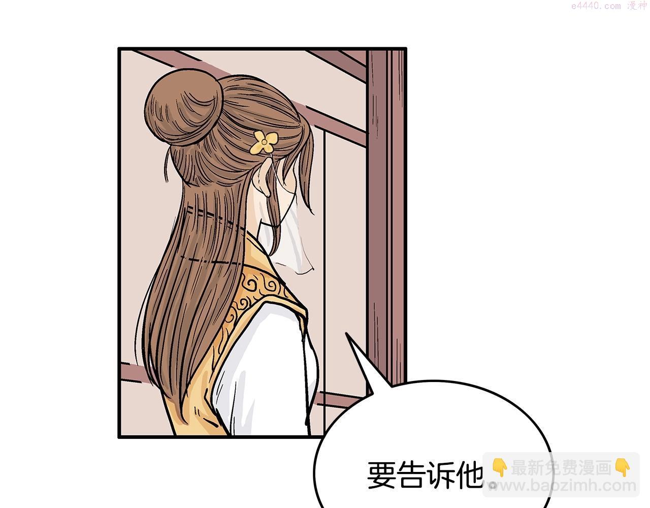 华山拳魔漫画,第113话 船上的腥风血雨64图