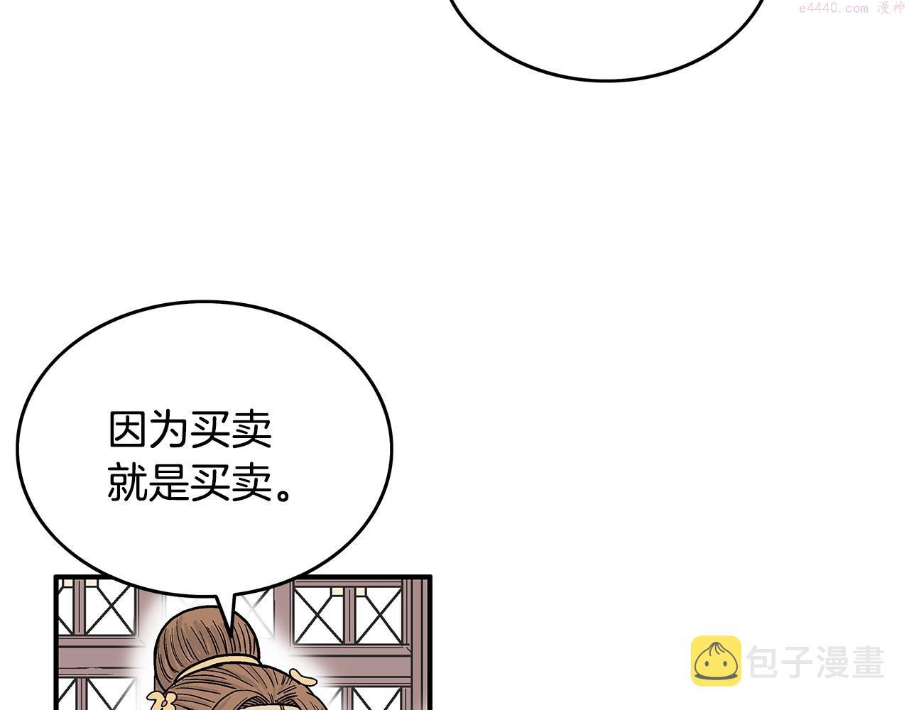 华山拳魔漫画,第113话 船上的腥风血雨65图