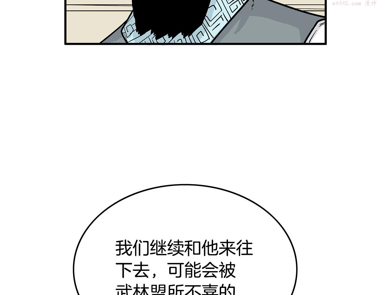 华山拳魔漫画,第113话 船上的腥风血雨69图