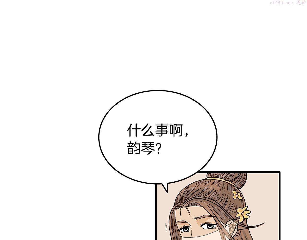 华山拳魔漫画,第113话 船上的腥风血雨79图