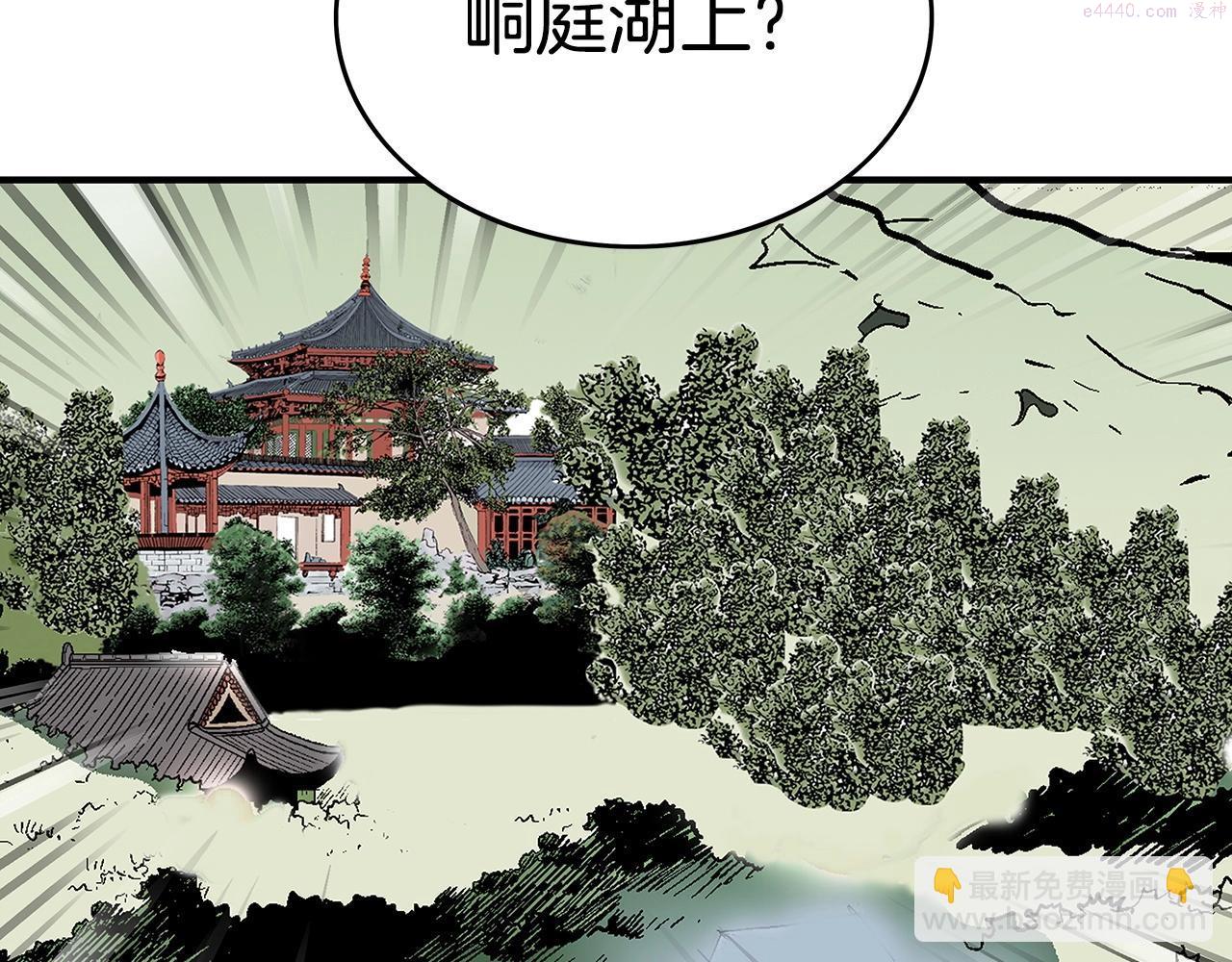 华山拳魔漫画,第113话 船上的腥风血雨83图