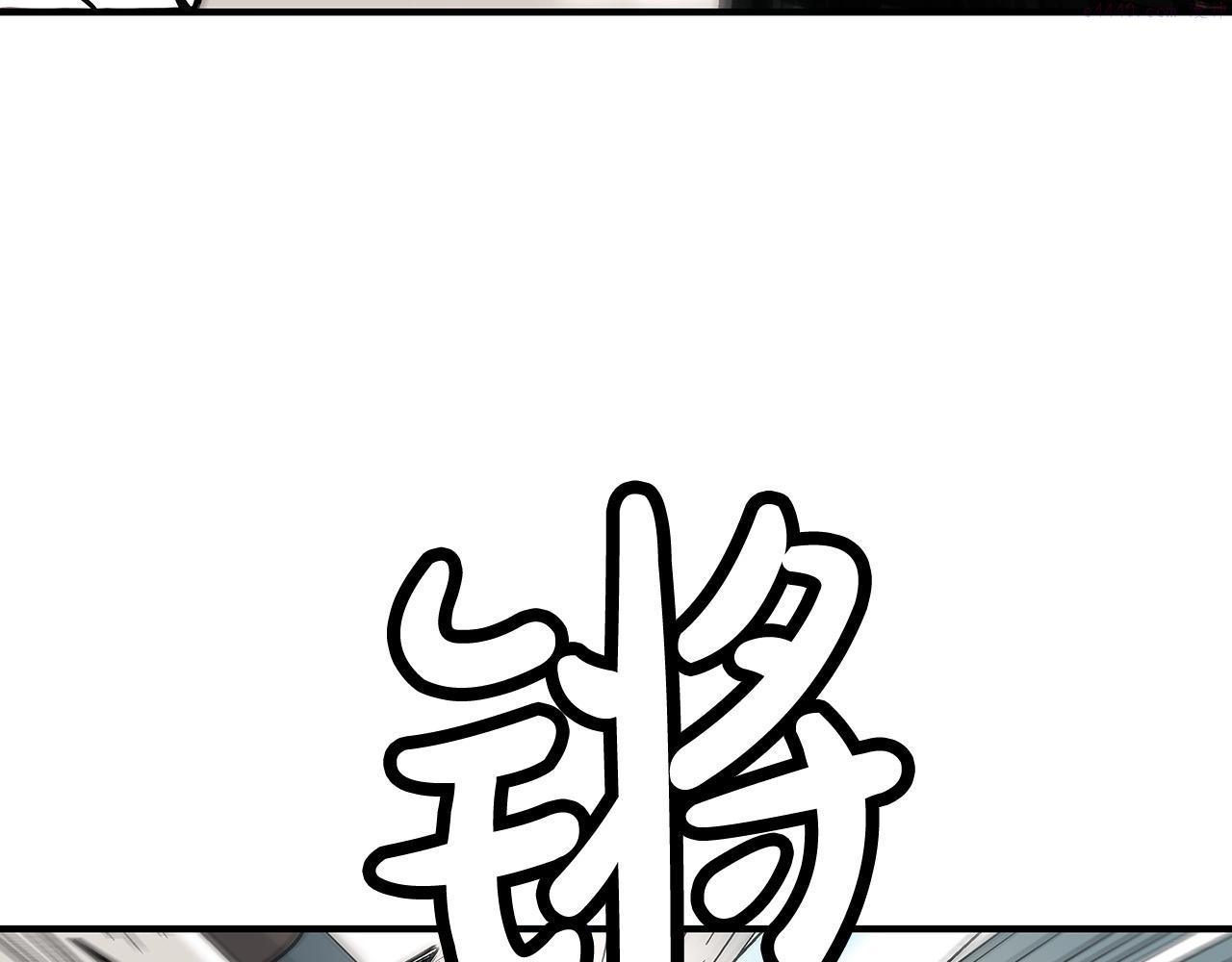 华山拳魔漫画,第113话 船上的腥风血雨97图