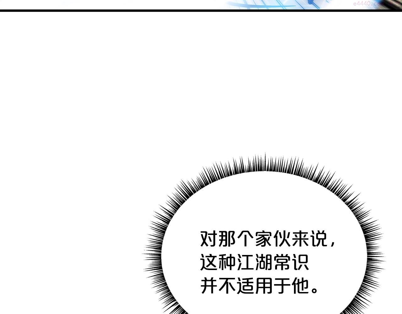 华山拳魔全集完结漫画,第100话 魔教的梦魇126图