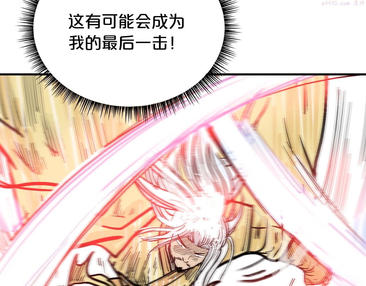 华山拳魔全集完结漫画,第100话 魔教的梦魇131图