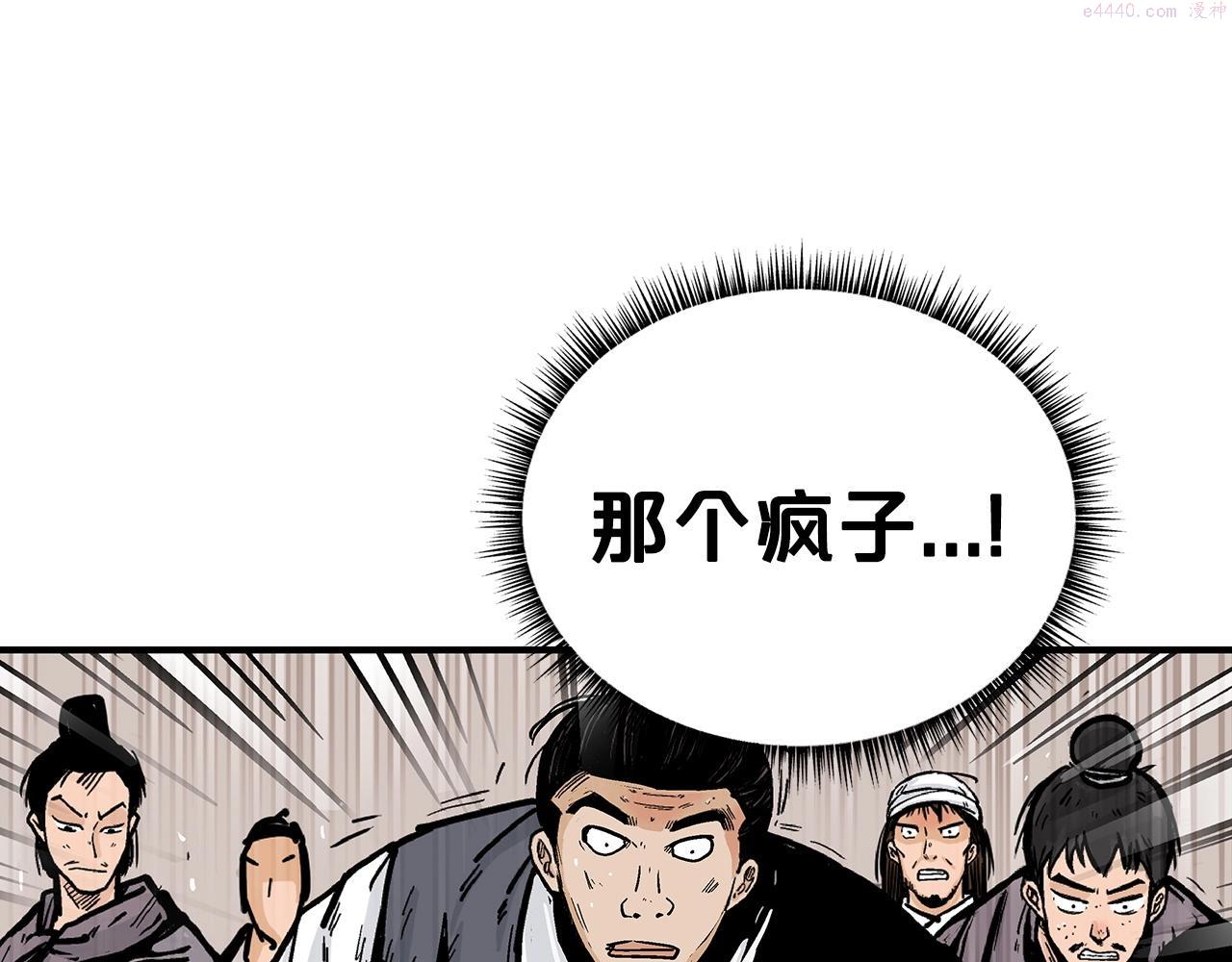 华山拳魔全集完结漫画,第100话 魔教的梦魇133图