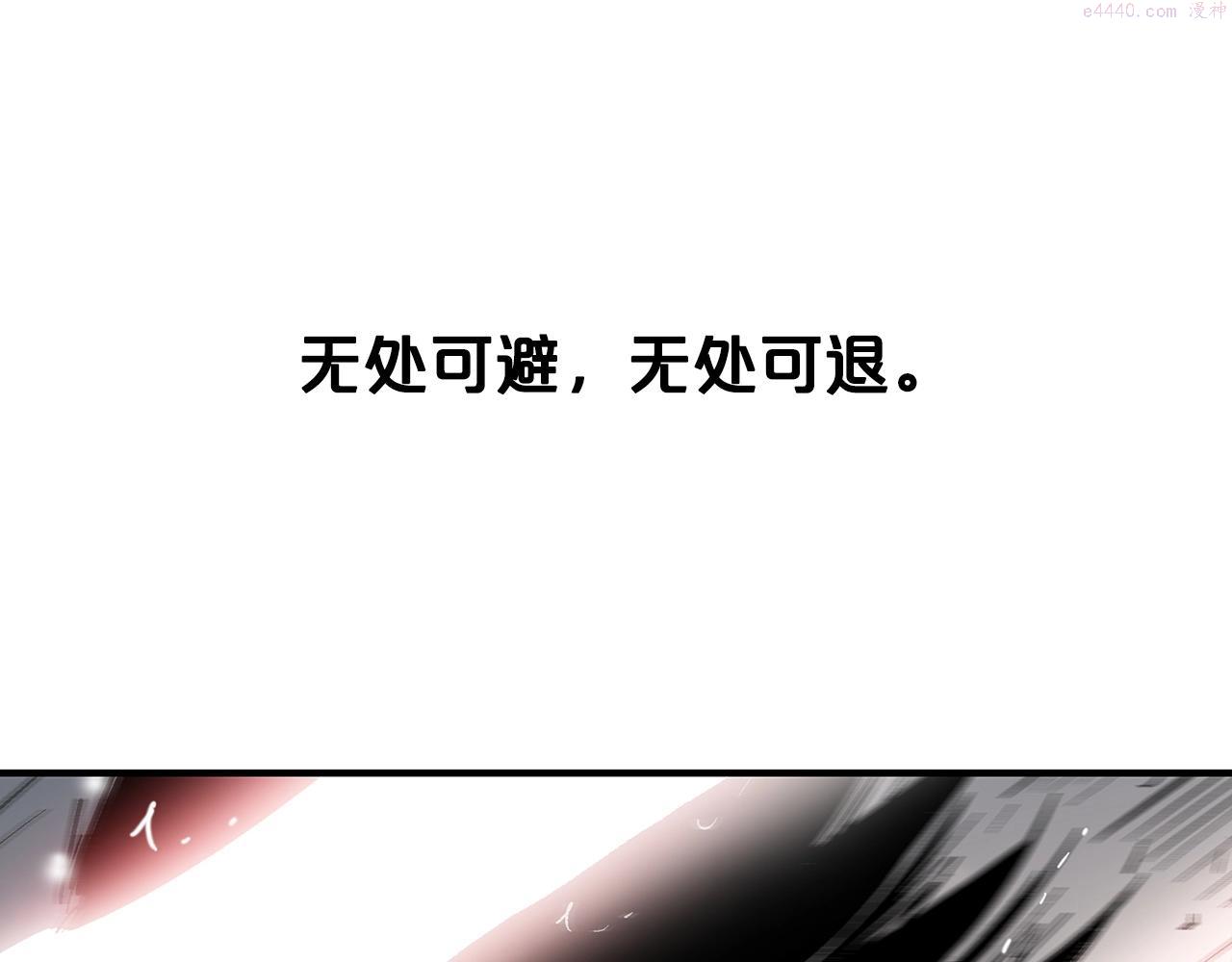 华山拳魔全集完结漫画,第100话 魔教的梦魇142图