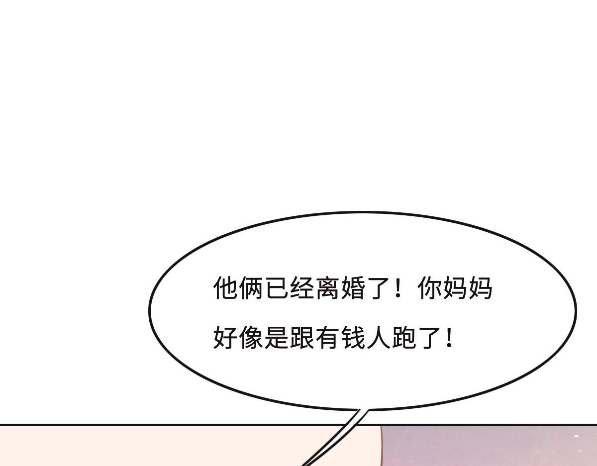 花与生活唯美文案漫画,第50话 抛弃120图