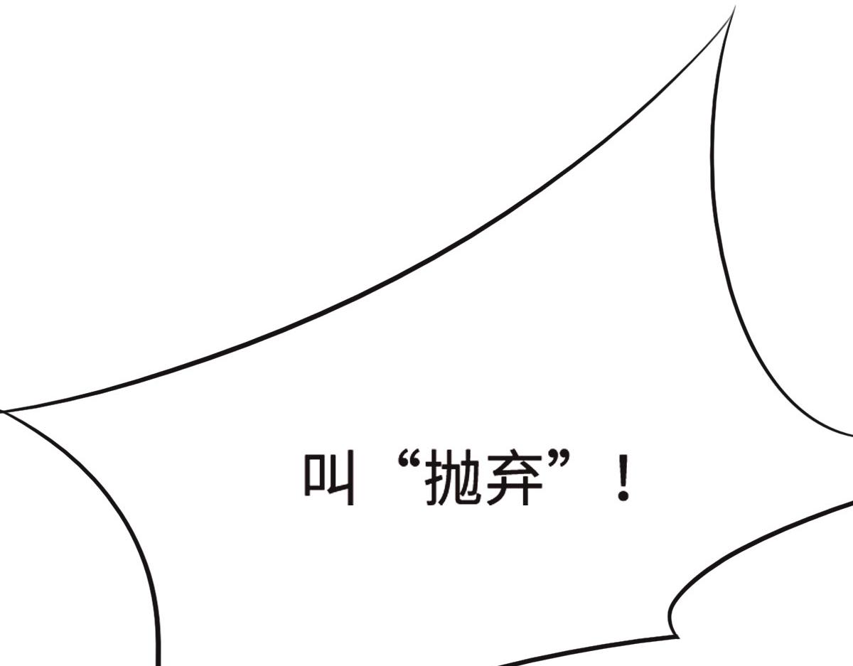 花与生活唯美文案漫画,第50话 抛弃135图