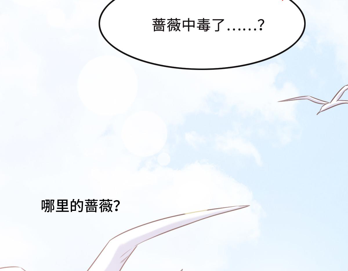 花与生活唯美文案漫画,第50话 抛弃18图