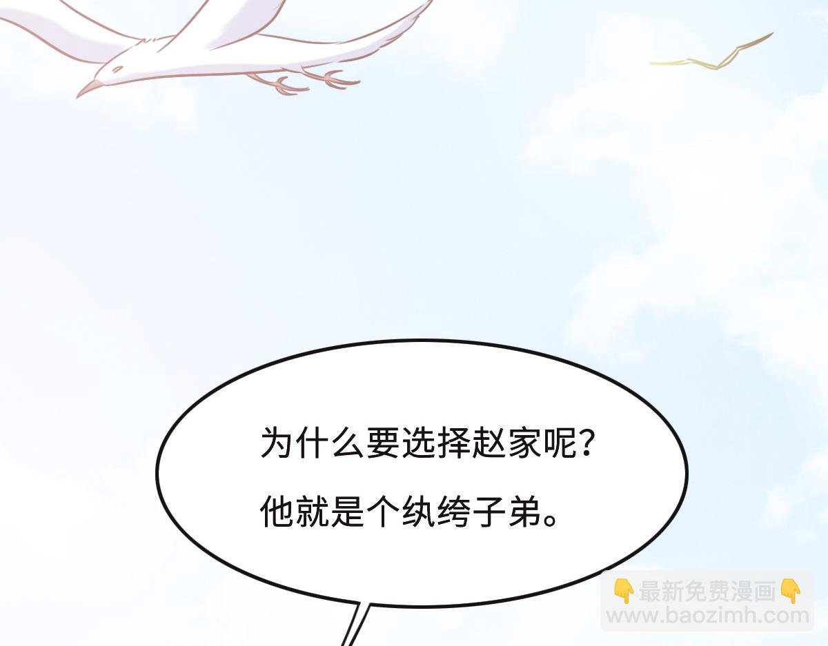 花与生活唯美文案漫画,第50话 抛弃19图