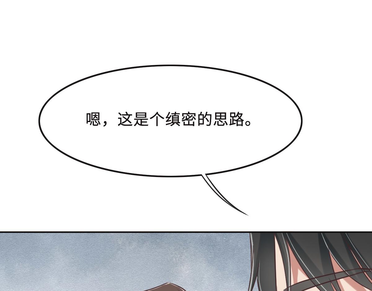 花与生活唯美文案漫画,第50话 抛弃31图