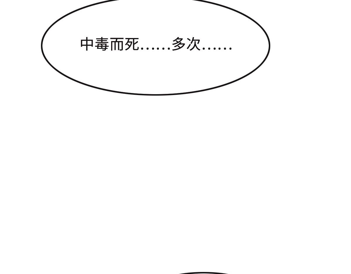 花与生活唯美文案漫画,第50话 抛弃7图