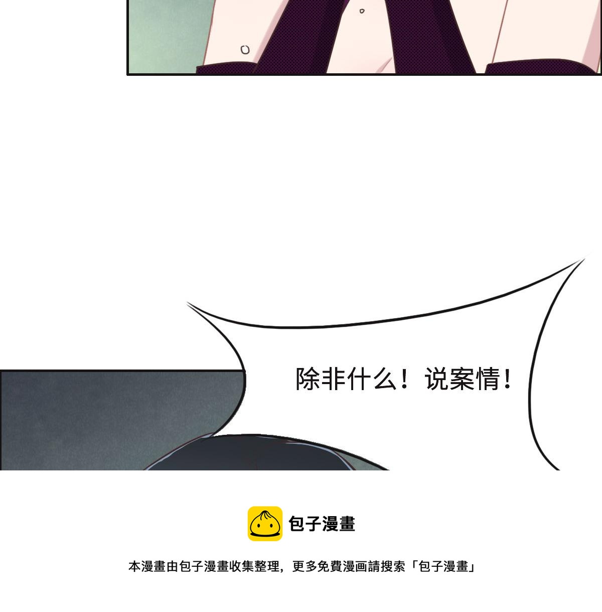 花与生活唯美文案漫画,第51话 赵宅104图