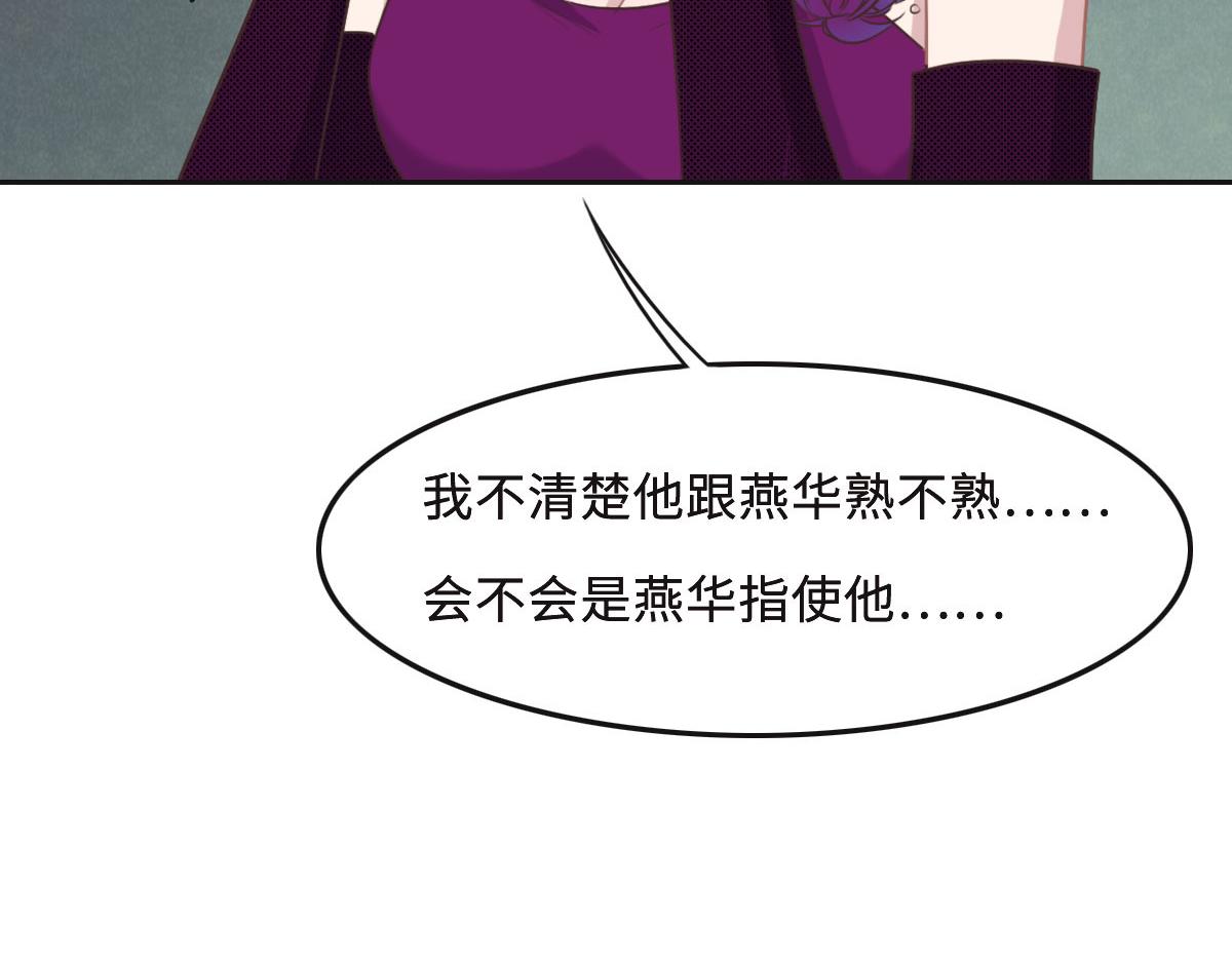 花与生活唯美文案漫画,第51话 赵宅112图