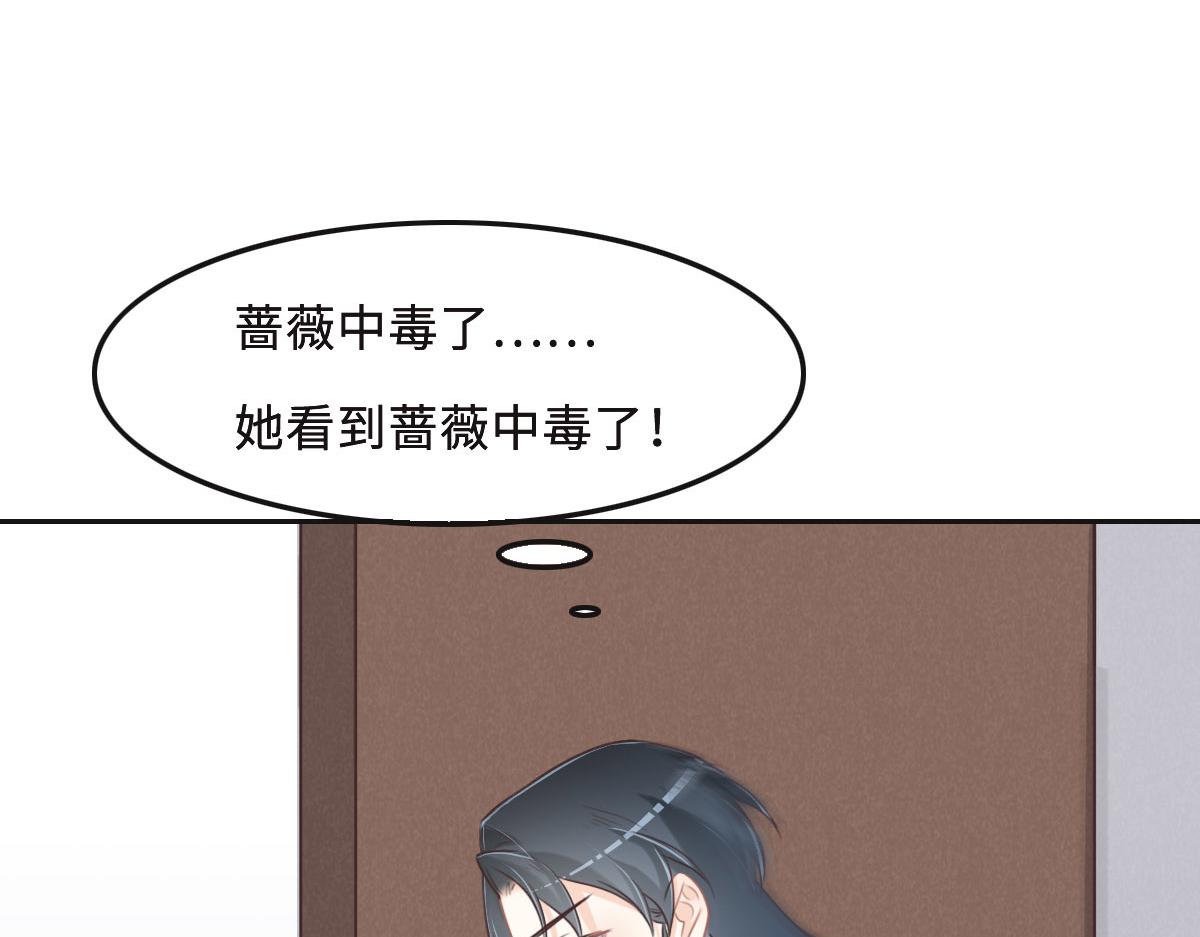 花与生活唯美文案漫画,第51话 赵宅118图