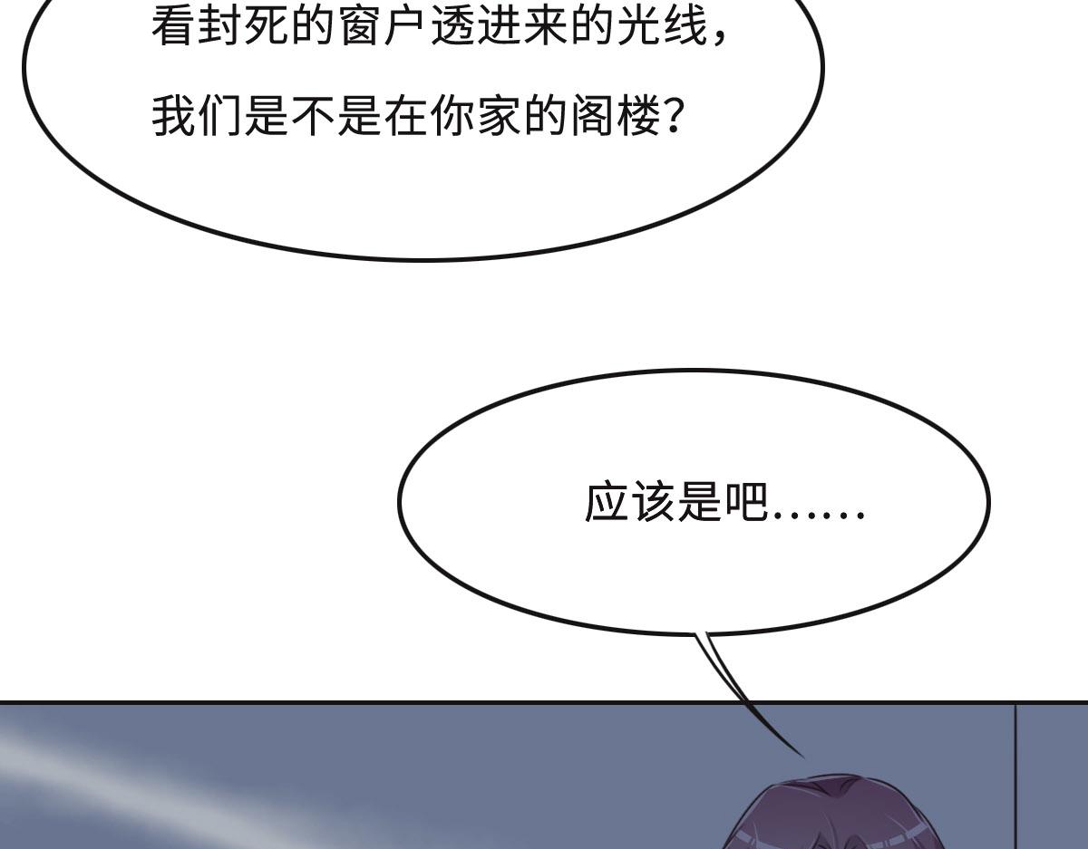 花与生活唯美文案漫画,第51话 赵宅41图