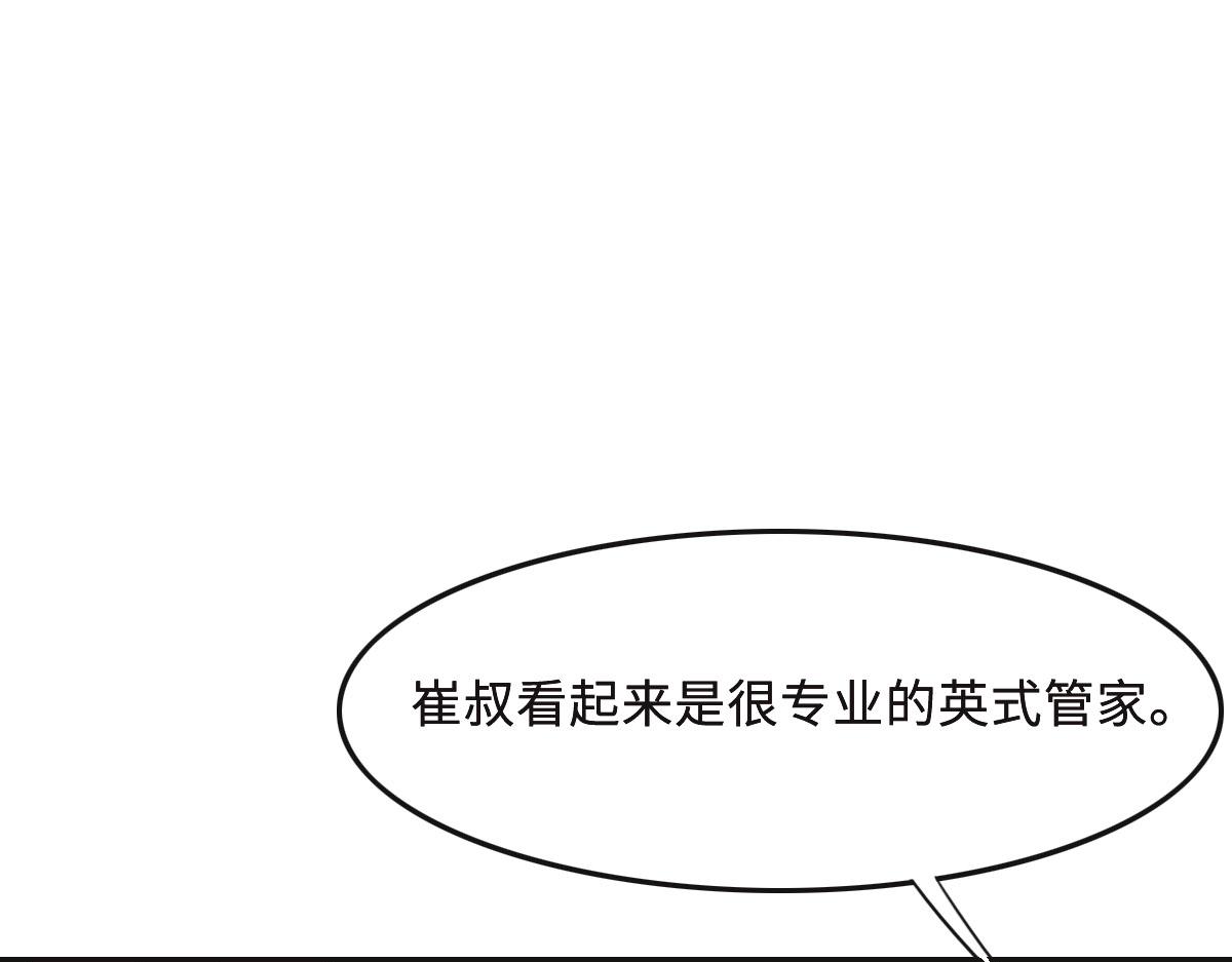 花与生活唯美文案漫画,第51话 赵宅49图