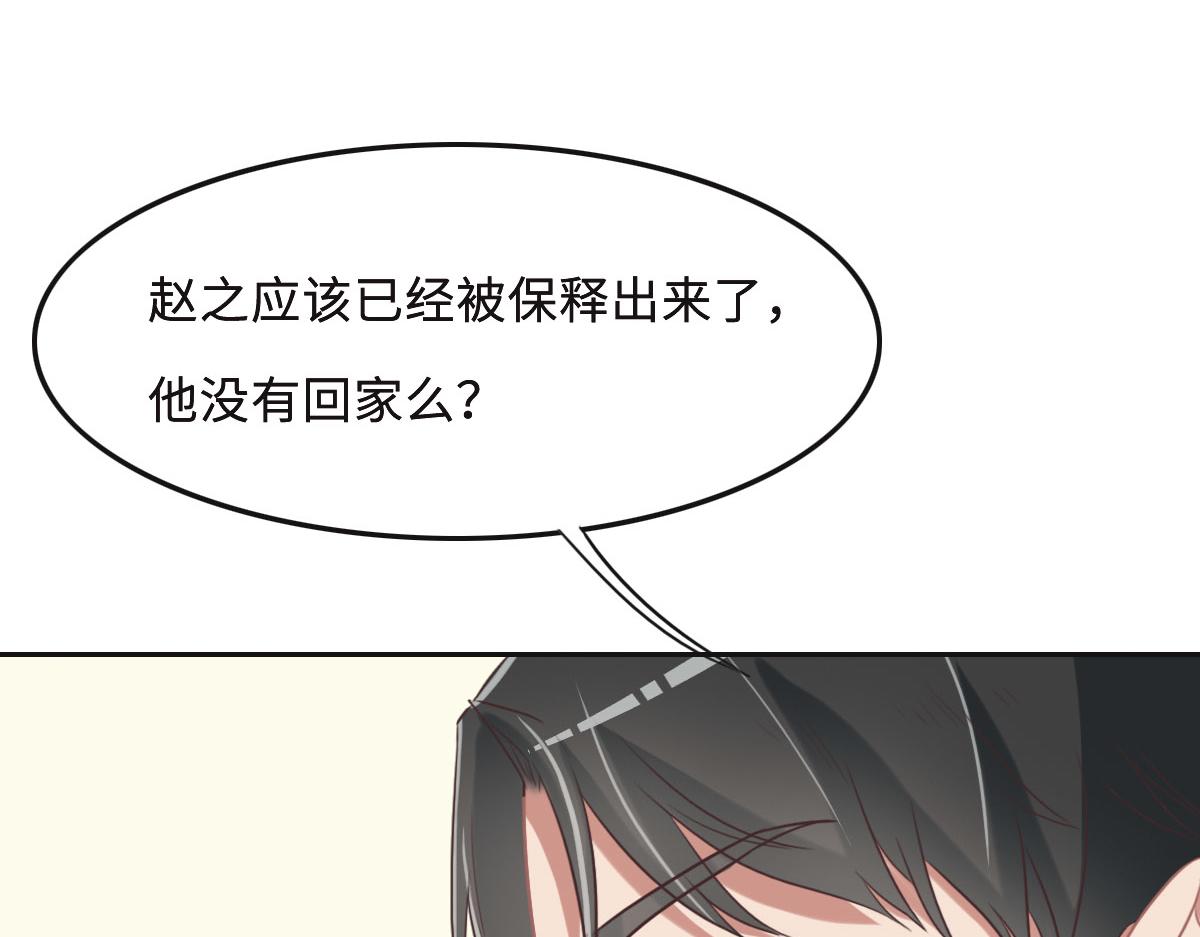 花与生活唯美文案漫画,第51话 赵宅58图