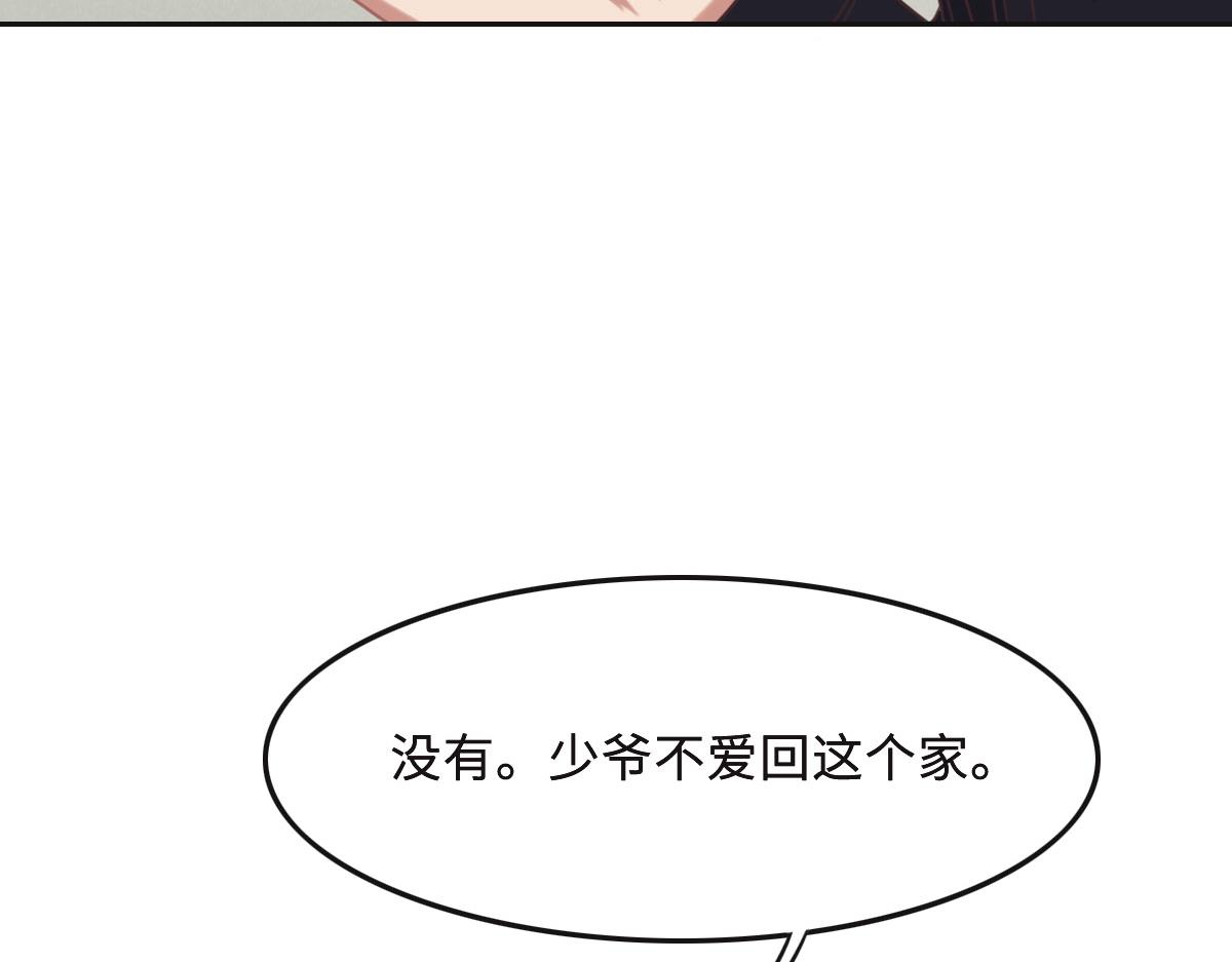 花与生活唯美文案漫画,第51话 赵宅60图