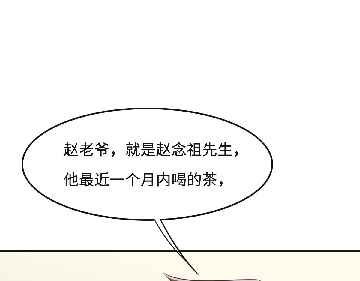 花与生活唯美文案漫画,第51话 赵宅63图