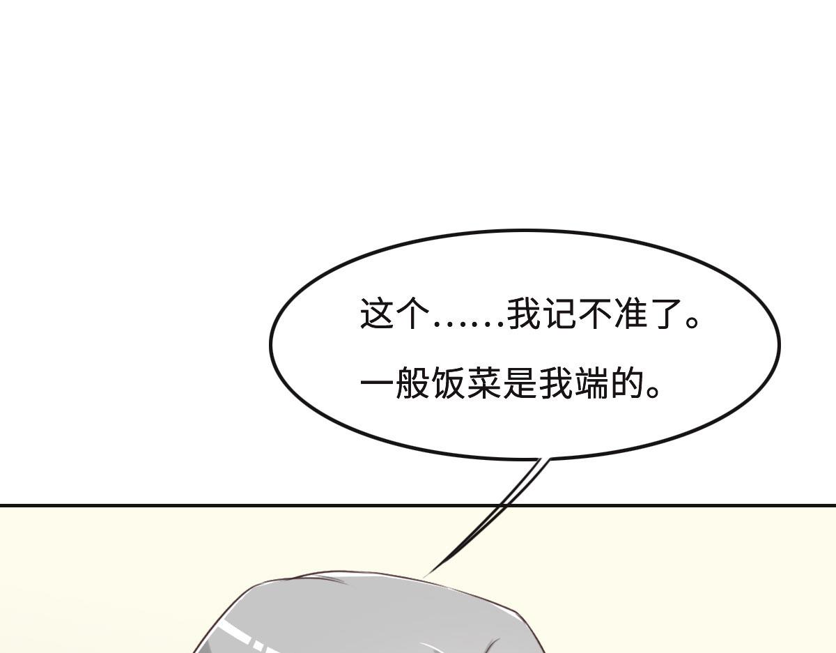 花与生活唯美文案漫画,第51话 赵宅67图