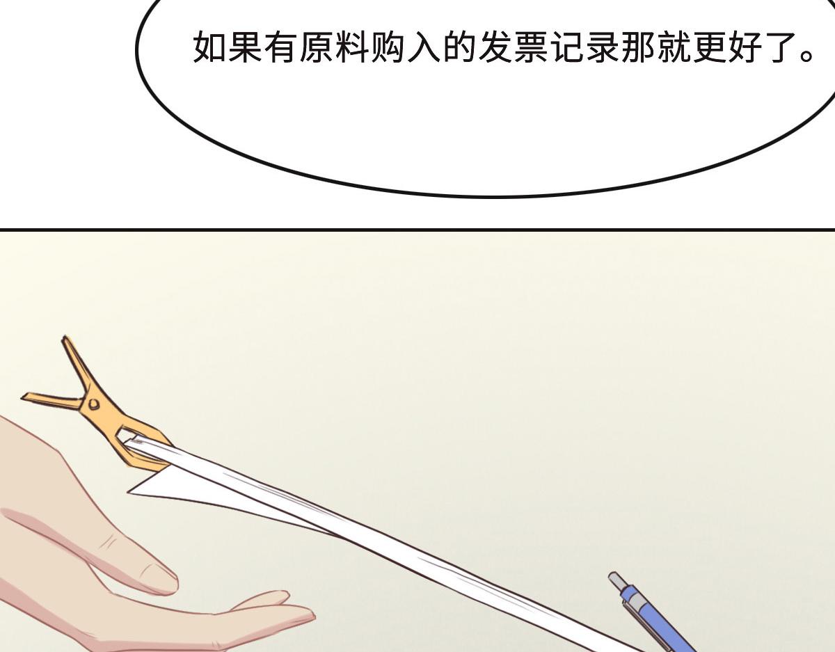 花与生活唯美文案漫画,第51话 赵宅73图