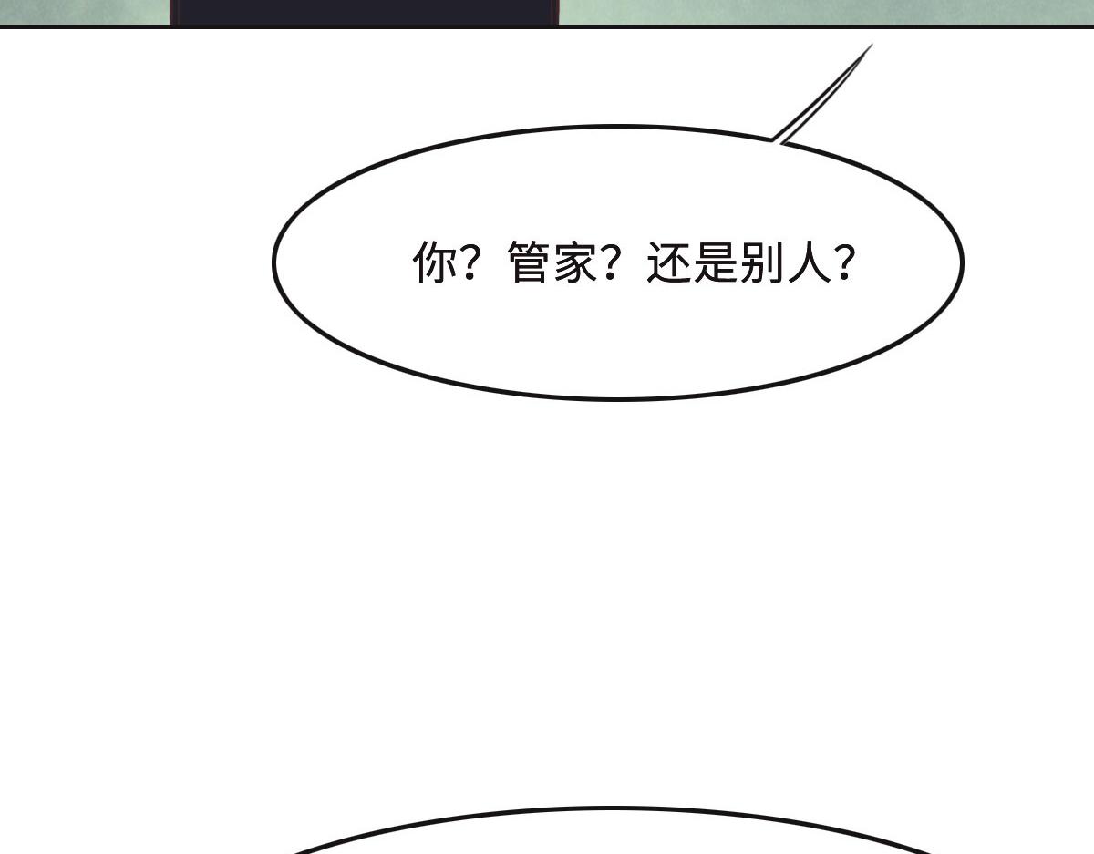 花与生活唯美文案漫画,第51话 赵宅88图