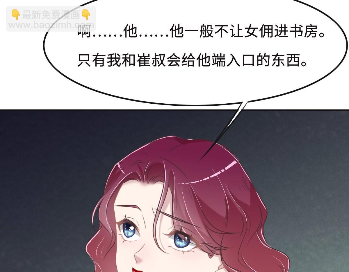 花与生活唯美文案漫画,第51话 赵宅89图