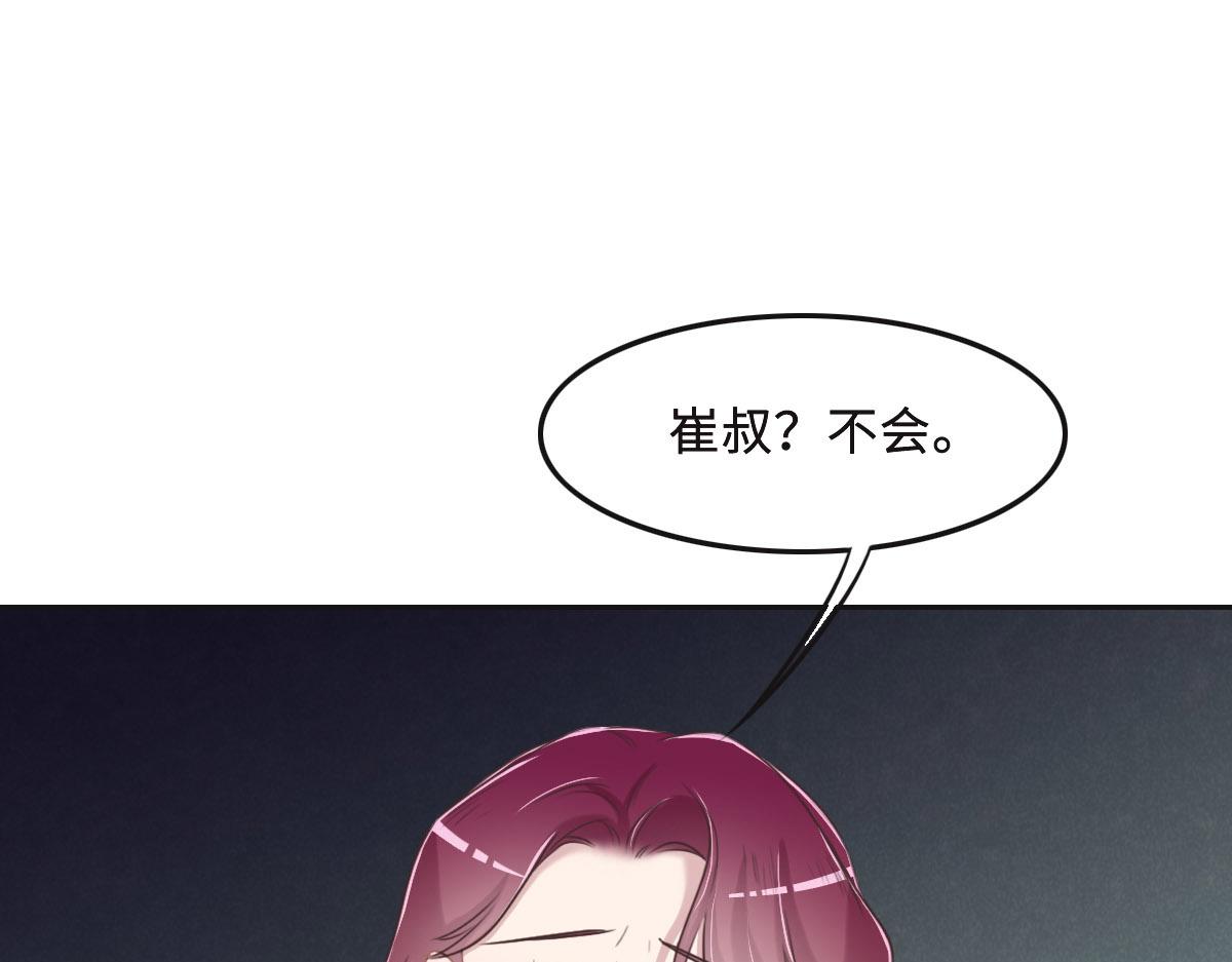 花与生活唯美文案漫画,第51话 赵宅97图