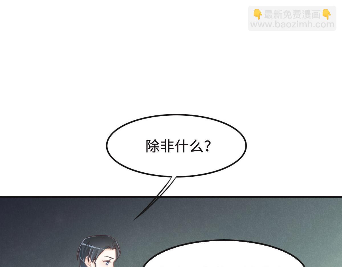 花与生活唯美文案漫画,第51话 赵宅100图