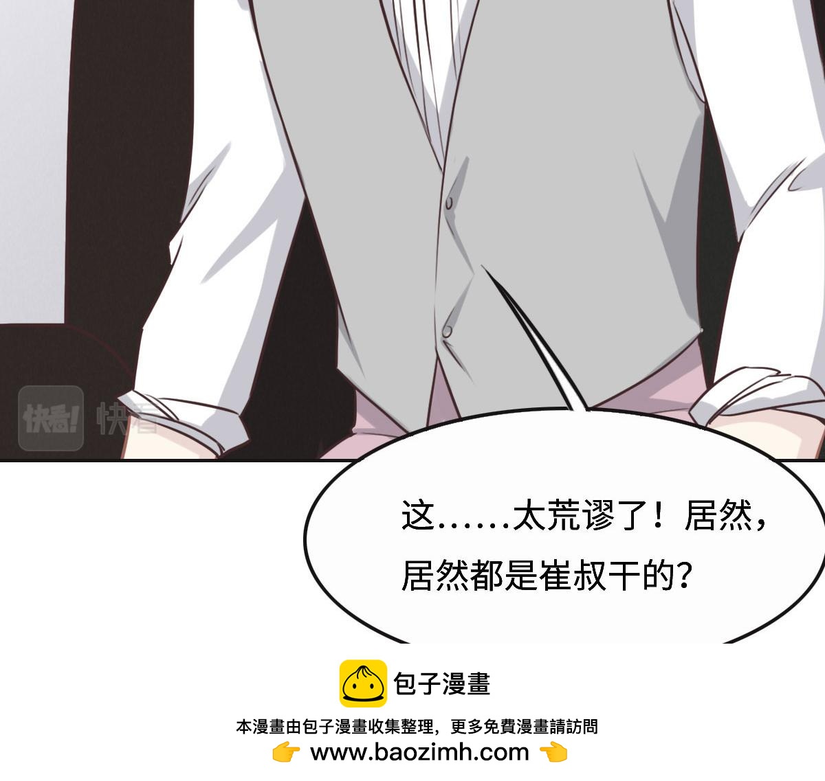 花与同谋小说免费阅读漫画,第54话 玩偶之家104图