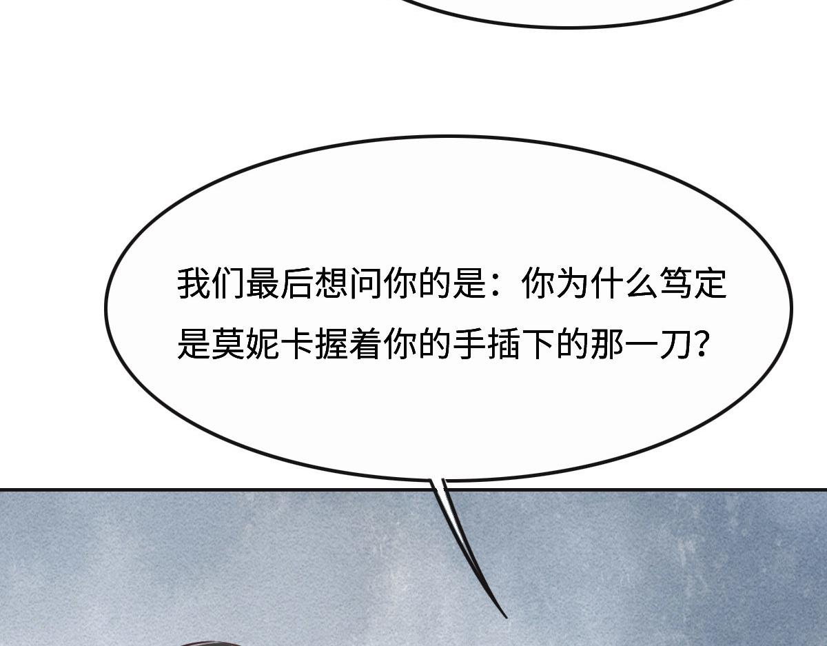 花与同谋小说免费阅读漫画,第54话 玩偶之家109图