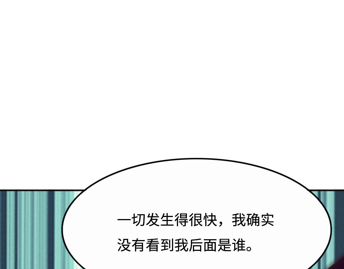 花与同谋小说免费阅读漫画,第54话 玩偶之家114图