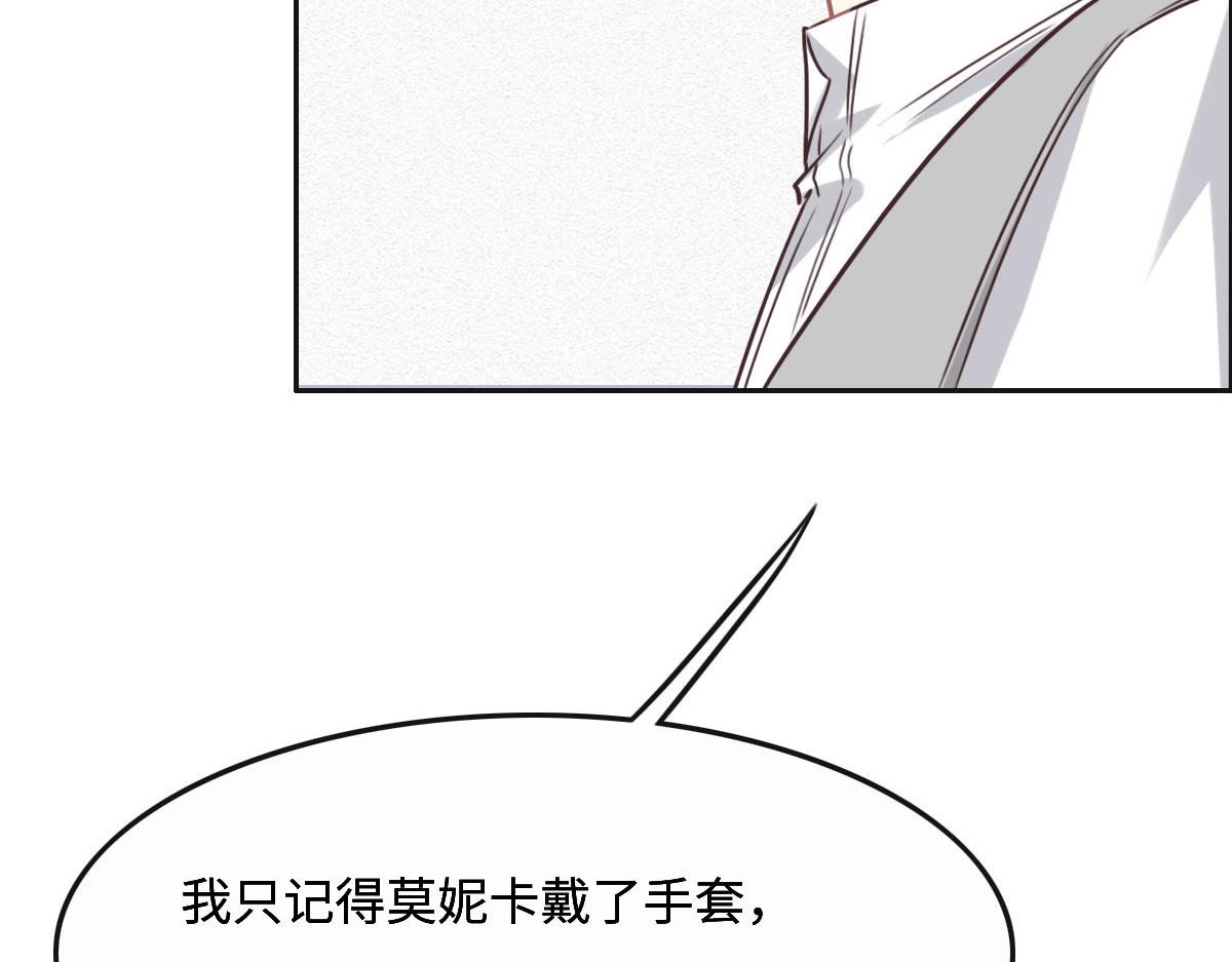 花与同谋小说免费阅读漫画,第54话 玩偶之家120图