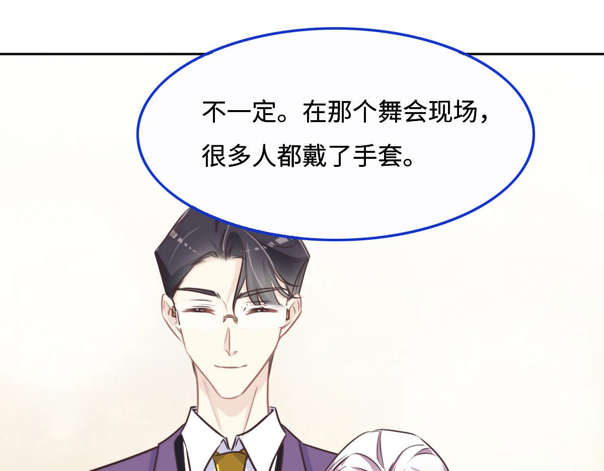 花与同谋小说免费阅读漫画,第54话 玩偶之家122图