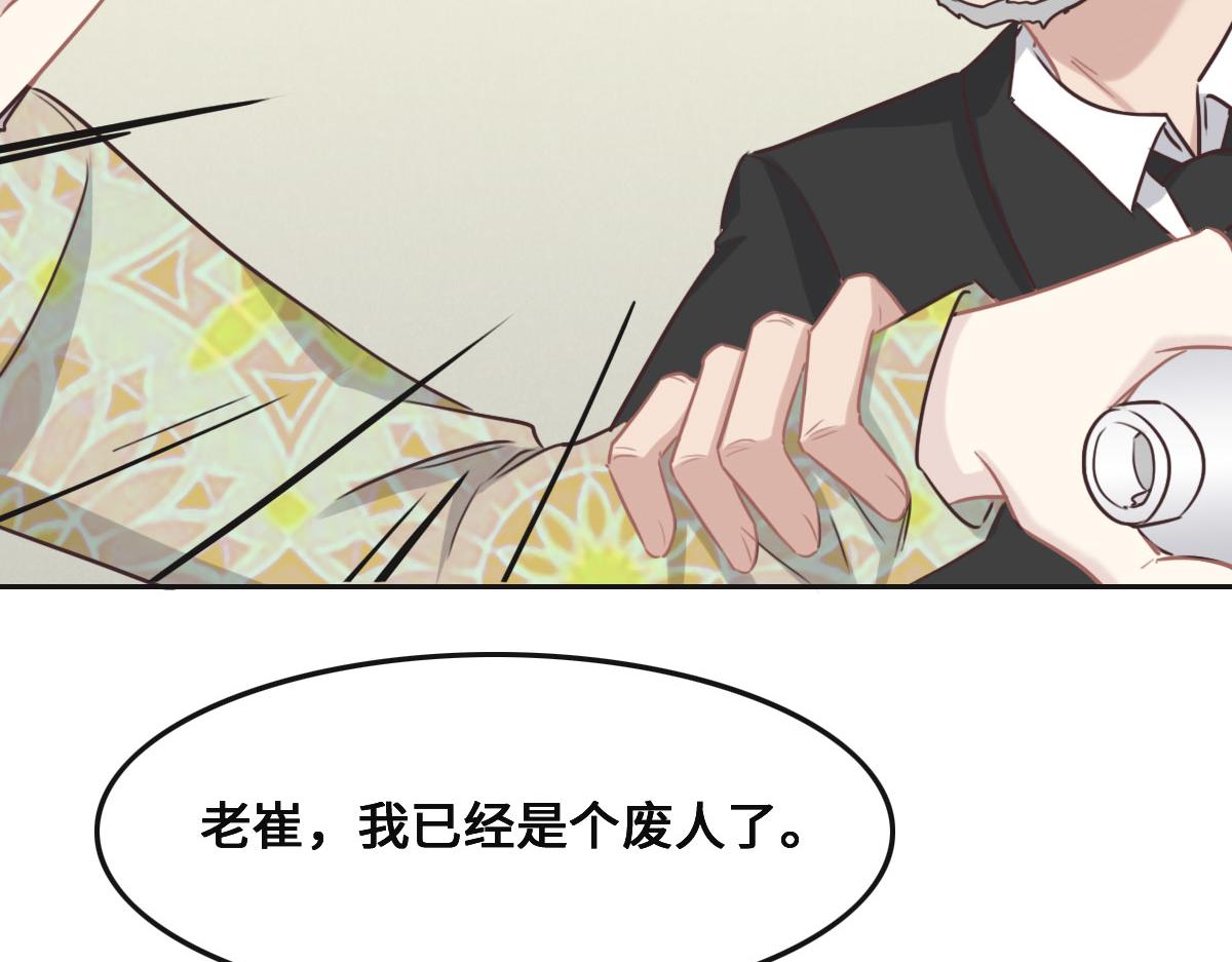 花与同谋小说免费阅读漫画,第54话 玩偶之家13图