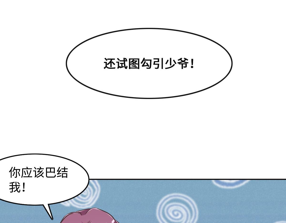 花与同谋小说免费阅读漫画,第54话 玩偶之家19图