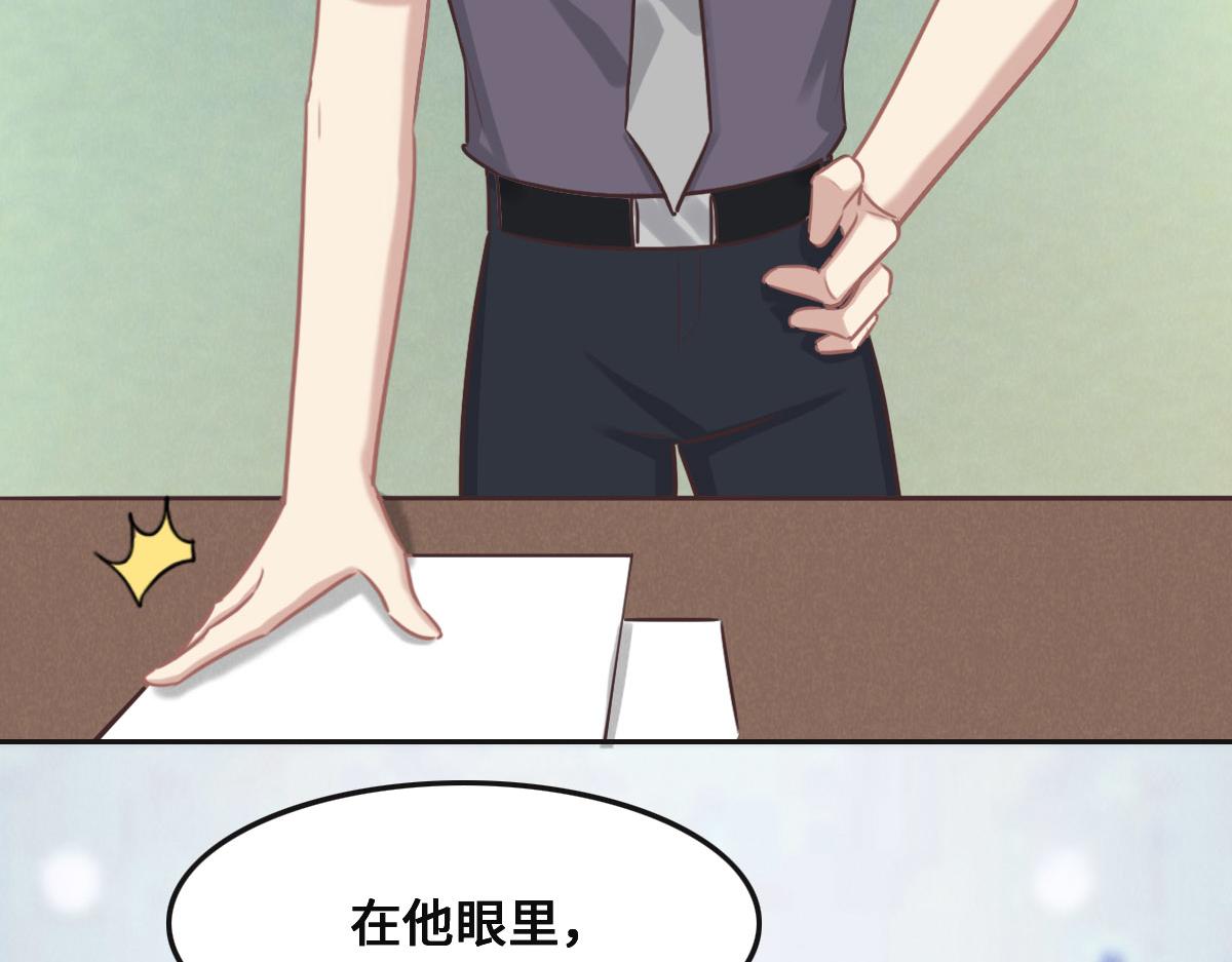 花与同谋小说免费阅读漫画,第54话 玩偶之家24图