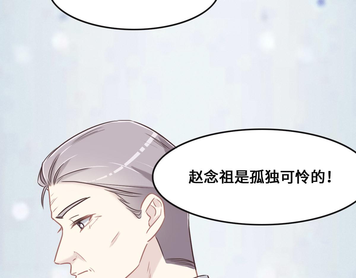 花与同谋小说免费阅读漫画,第54话 玩偶之家25图