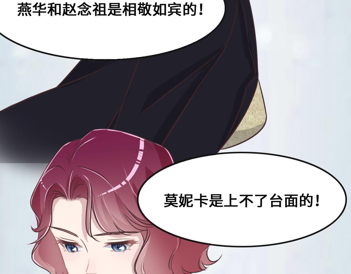 花与同谋小说免费阅读漫画,第54话 玩偶之家27图