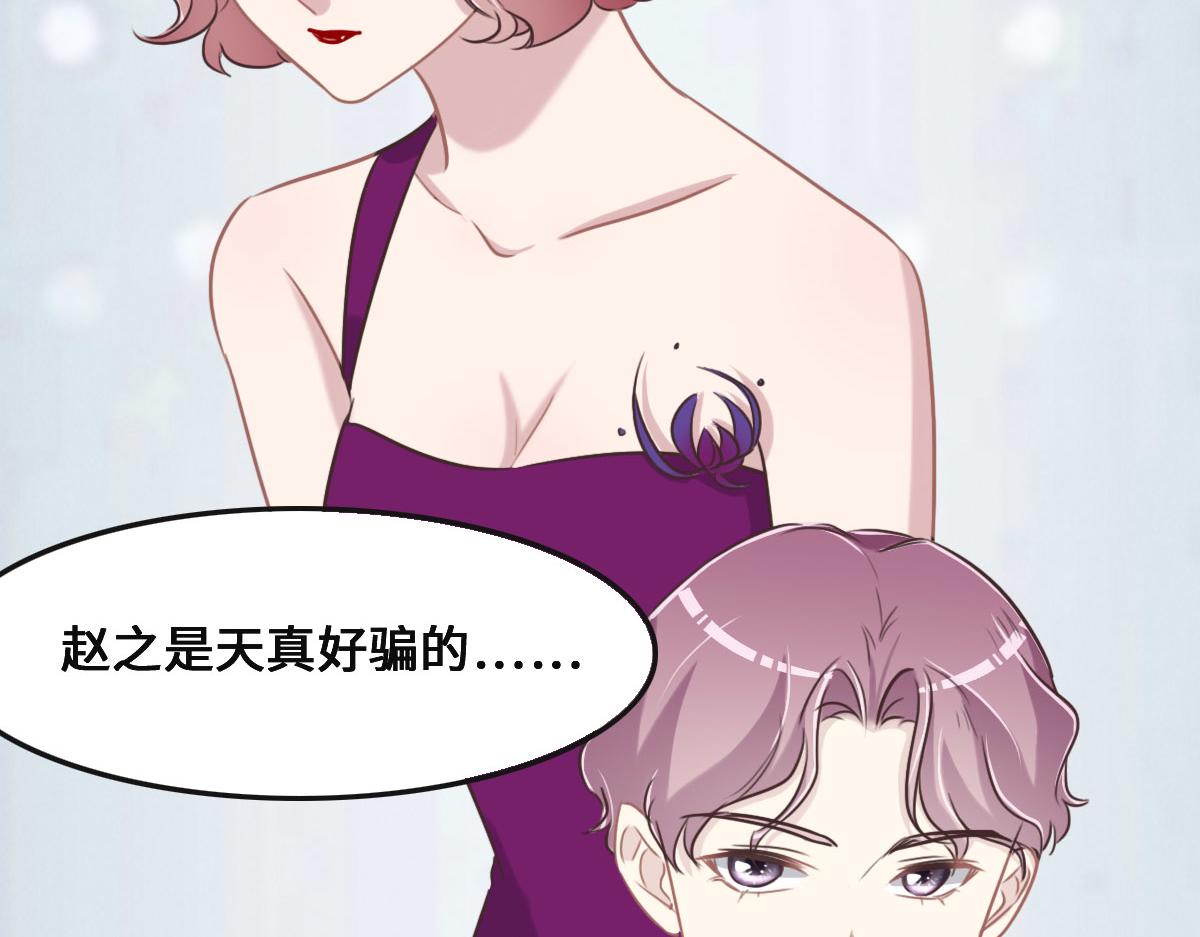 花与同谋小说免费阅读漫画,第54话 玩偶之家28图